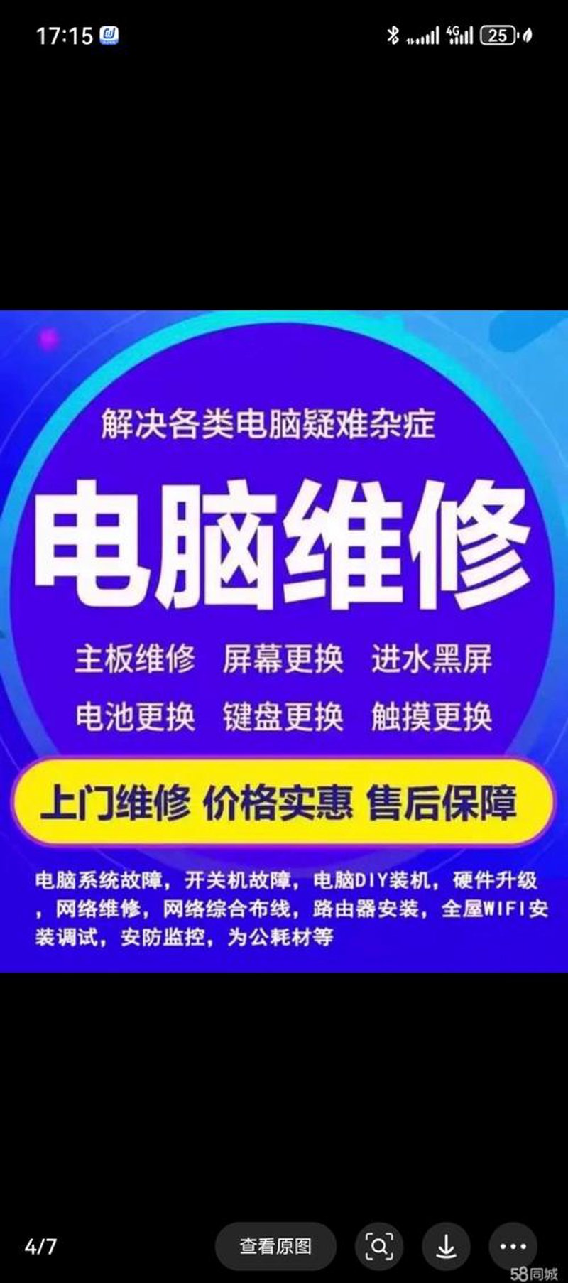 笔记本维修换屏:轻松应对电脑小故障